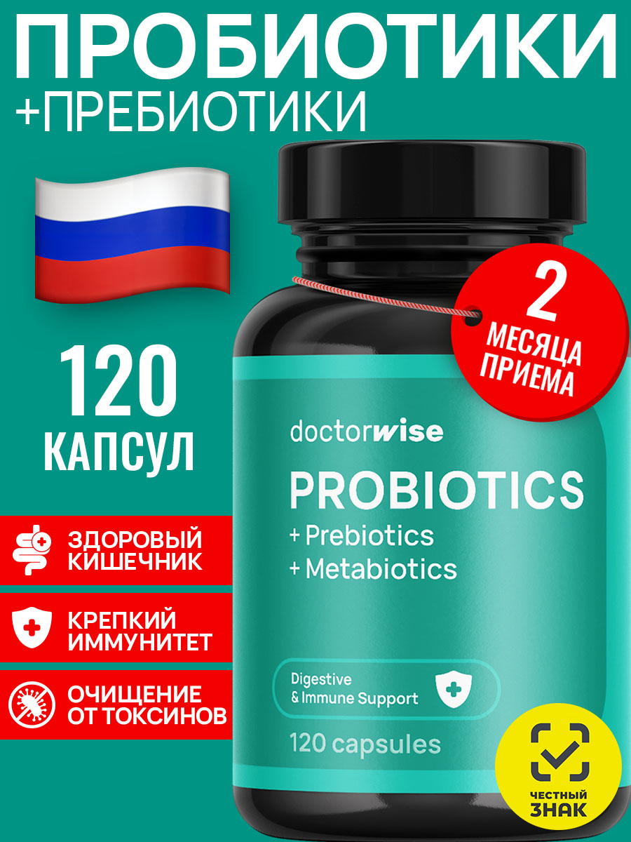 Пробиотики с пребиотиками - doctorwise